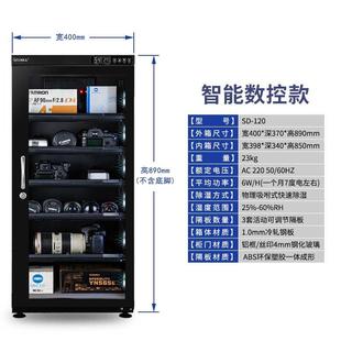 科箱莱电子防潮箱单反相机干燥茶纳叶镜头收爱密578封箱干燥柜大