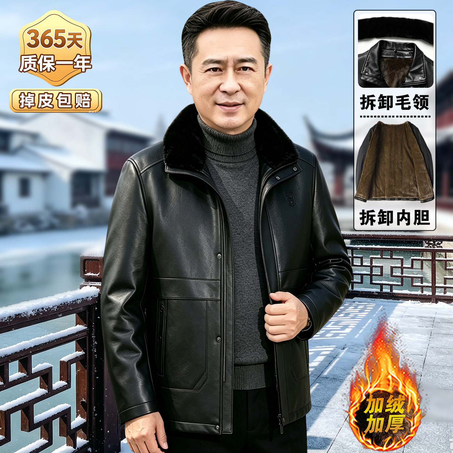可拆卸中老年皮衣男加绒加厚爸爸冬季皮夹克外套老年人爷爷皮棉袄