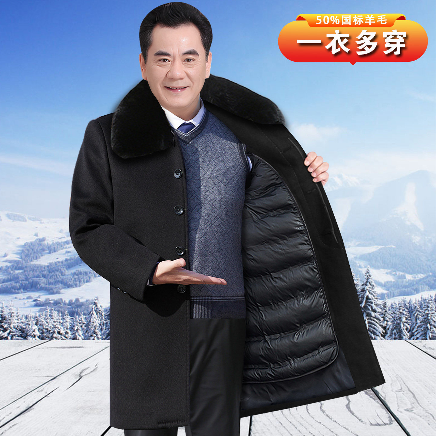 拆卸内胆中老年羊毛呢子大衣男长款过膝爸爸冬装外套羊绒外套爷爷,男装,毛呢大衣,淘宝优惠券,粉丝福利购,淘宝优惠卷