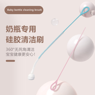 食品级硅胶奶瓶刷重力球奶瓶吸管刷洗奶瓶专用刷子超细可悬挂杯刷