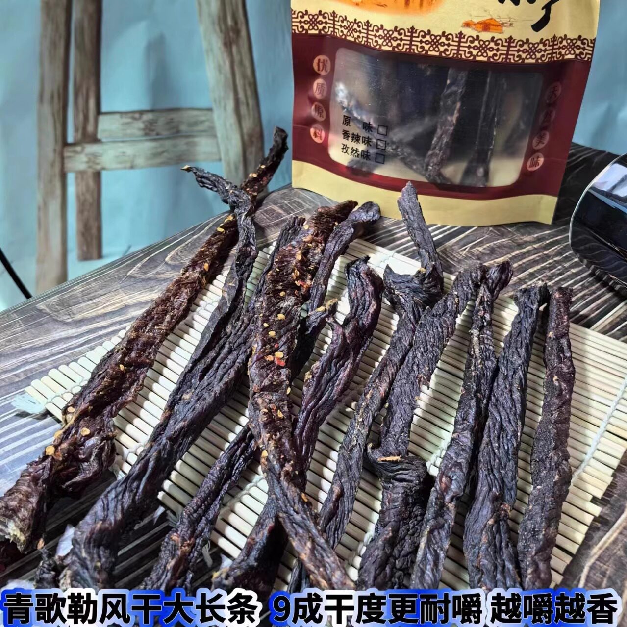 内蒙古超干牛肉干青歌勒长条风干牛肉散装称重解馋耐嚼即食零食