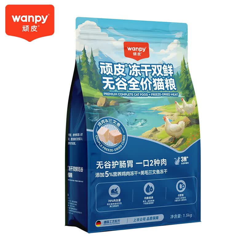 顽皮冻干双鲜无谷全价猫粮4.0版 添加冻干鸡肉&冻干三文鱼1.5kg
