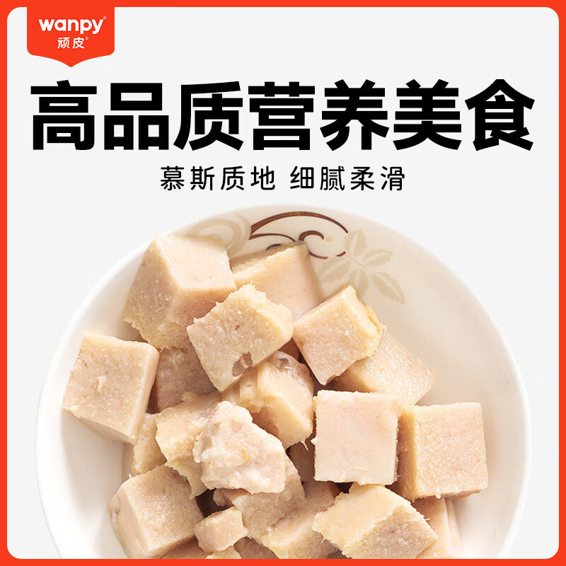 顽皮猫罐头40g*24混合口味