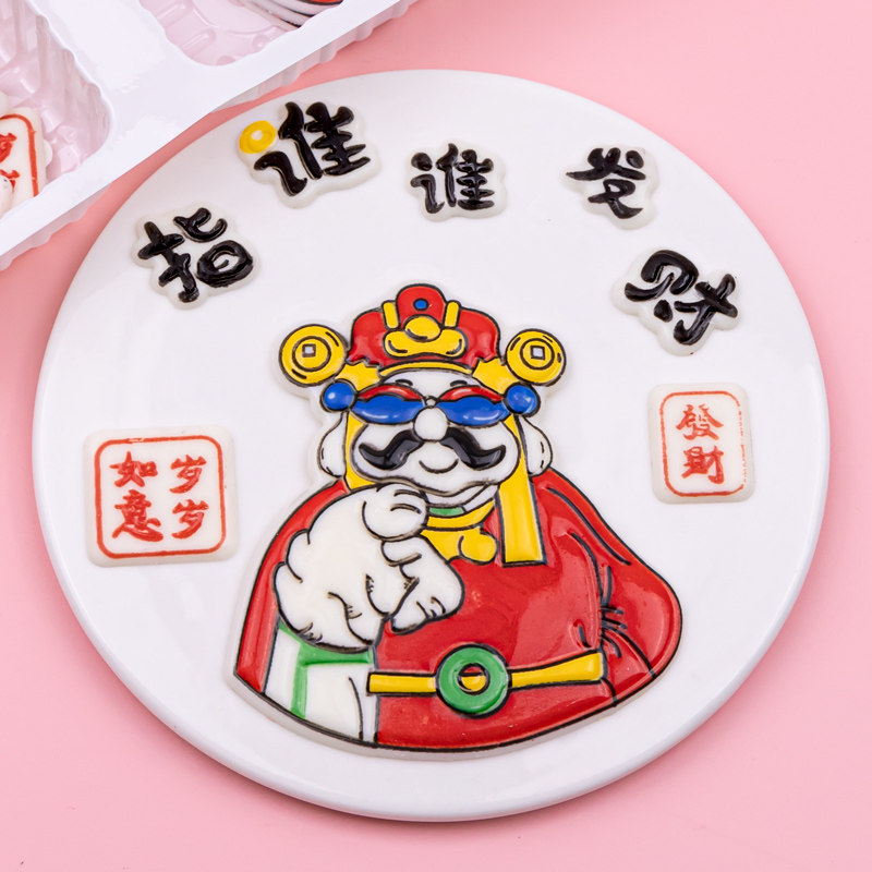 巧克力指谁谁发财蛋糕风生水起顺风顺水顺财神烘焙装饰可食用摆件