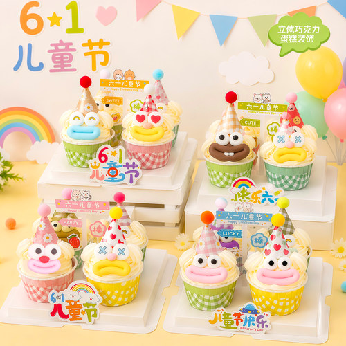 六一巧克力搞怪香肠嘴蛋糕装饰摆件生日网红61儿童节新款烘焙插件