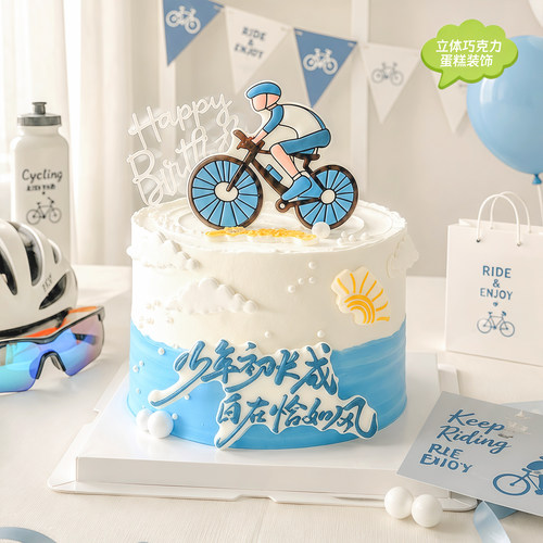 巧克力少年初长成蛋糕装饰摆件网红大男孩少年生日可食用烘焙插件