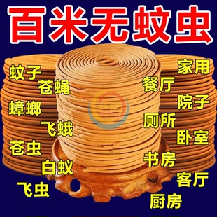 灭蚊王强力驱蚊蝇檀香盘香蚊香驱蚊家用户外酒店驱蚊器厕所蚊香王