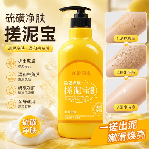 硫磺搓泥宝全身通用除螨去角质止痒祛痘搓背沐浴搓澡神器搓泥浴宝