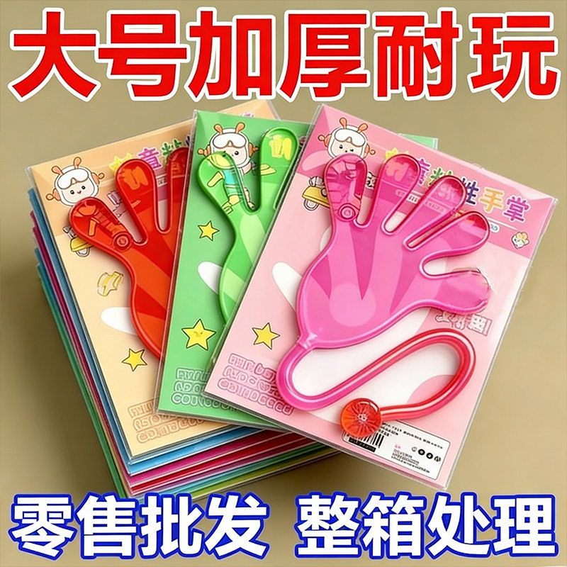 加大号粘性手掌软胶玩具儿童热爱经典整蛊粘手弹性伸缩甩手粘墙 - 实物图