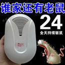 超声波大功率电子驱蚊驱鼠器驱鼠神器家用插电驱鼠神器新款 2024