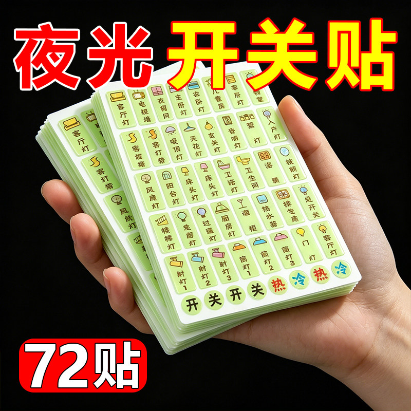 家用创意开关贴墙贴开关网红高档可爱北欧风开关装饰贴新款套贴纸