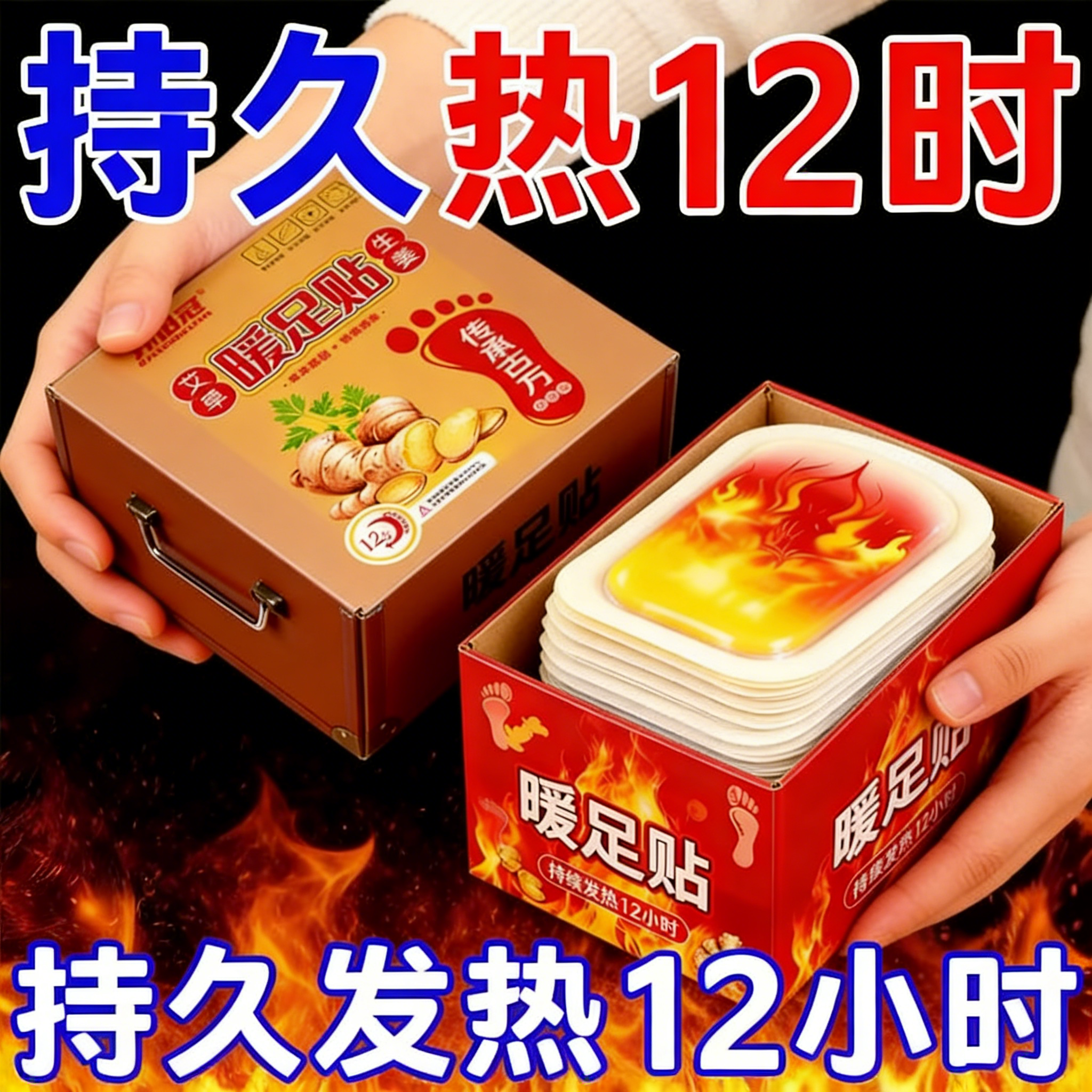 艾草自发热暖足贴暖脚底贴鞋垫足底生姜发热脚踝贴艾叶脚底发热贴,服饰配件/皮带/帽子/围巾,一次性鞋垫,淘宝优惠券,粉丝福利购,淘宝优惠卷