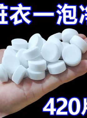 活氧泡泡乐泡立净清洗剂油污脏物清洁剂衣物清洁强力神器除垢洗锅