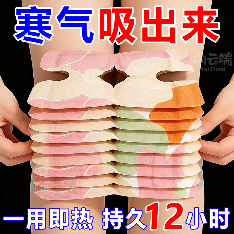 艾草膝盖热敷贴蒸汽暖膝自发热暖宝宝膝盖贴关节保暖贴老寒腿部贴,居家日用,暖膝宝,淘宝优惠券,粉丝福利购,淘宝优惠卷