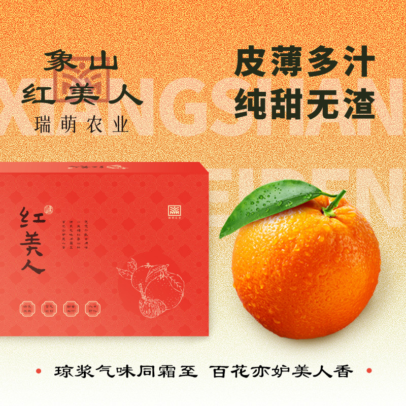 上新啦瑞萌农业5斤象山新鲜水果