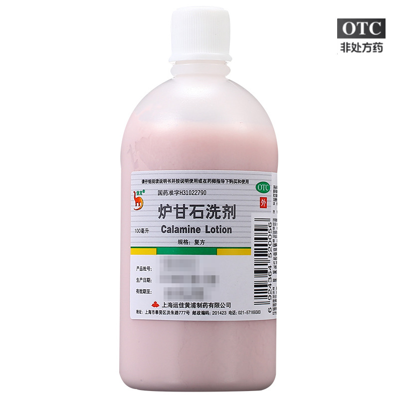 【信龙】炉甘石洗剂100ml*1瓶/盒