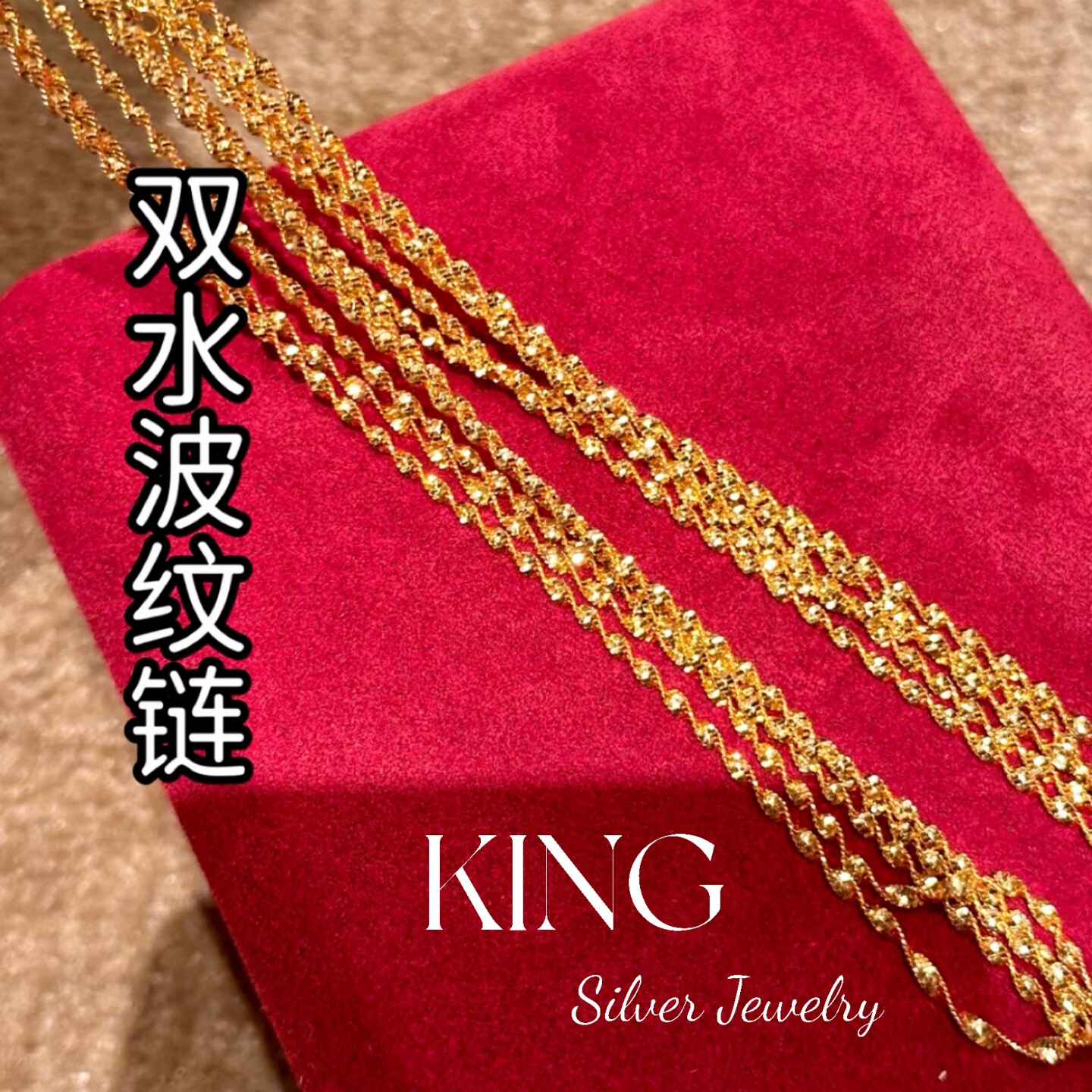king银饰珠宝S925银DNA素链