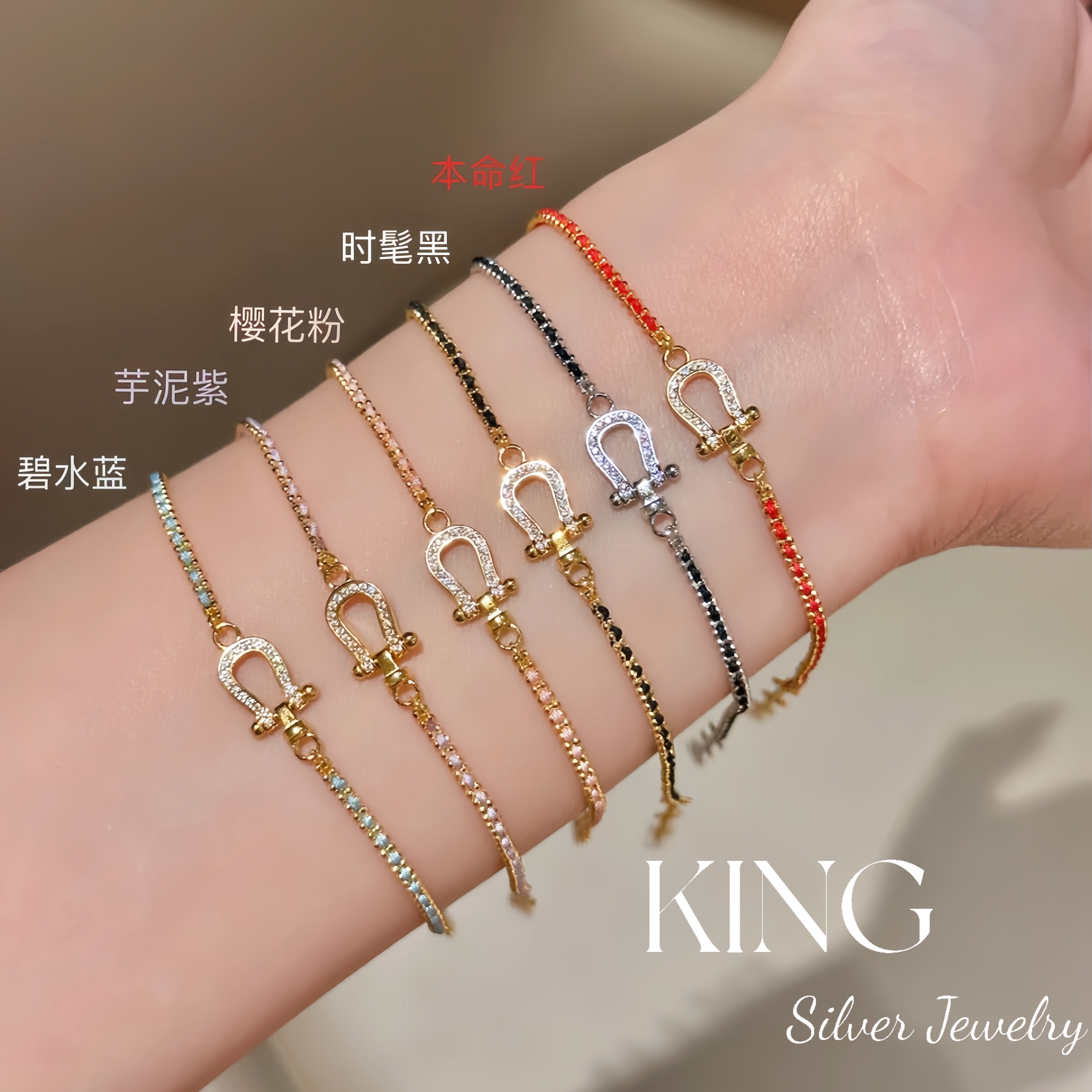 king银饰珠宝新版编绳小马蹄手链