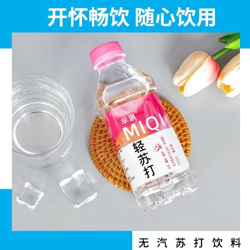 新品夏季大促苏打水批发整箱小瓶装无糖弱碱特价包邮家用解渴饮料