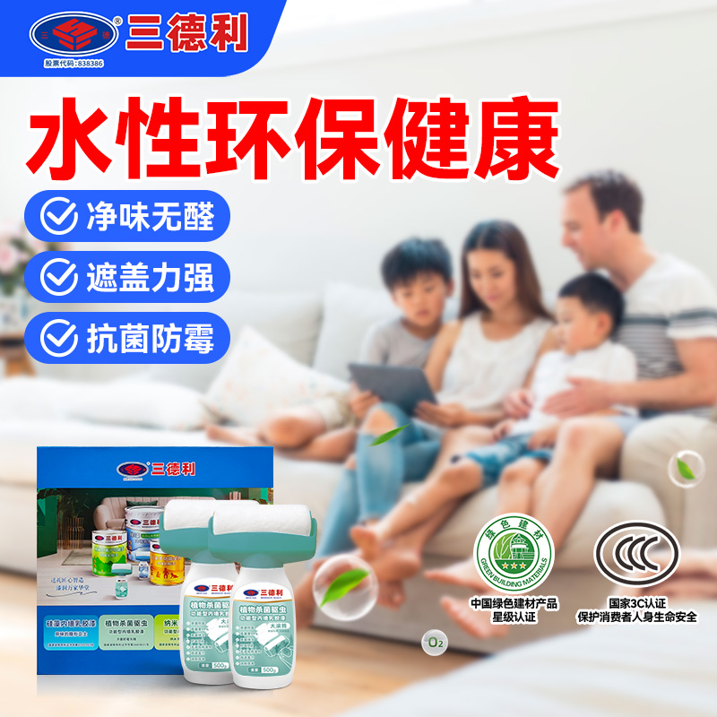 植物滚筒乳胶漆自刷墙面修复涂鸦去污净味除霉斑室内白墙清洁神器
