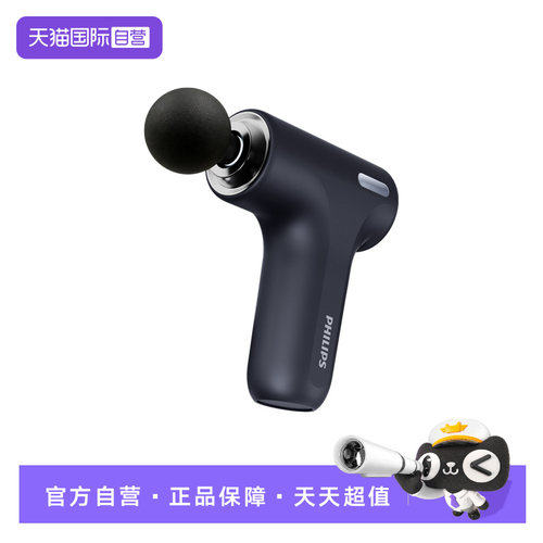 【自营】飞利浦筋膜枪运动肌肉按摩器迷你颈膜枪放松多功能按摩枪