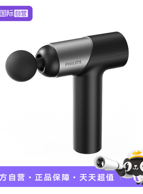 【自营】飞利浦筋膜枪mini迷你肌肉按摩器颈膜枪放松多功能按摩枪