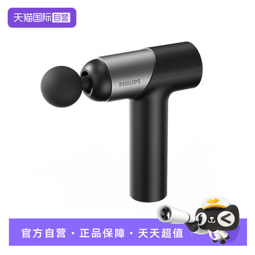 【自营】飞利浦筋膜枪mini迷你肌肉按摩器颈膜枪放松多功能按摩枪