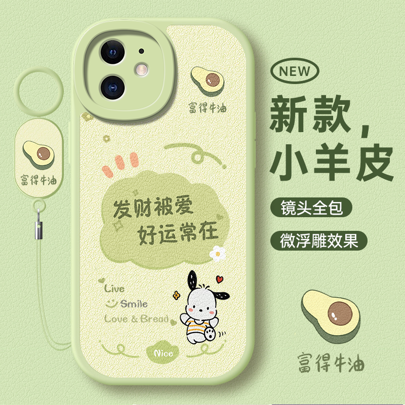 适用苹果11系列可爱小清新手机壳