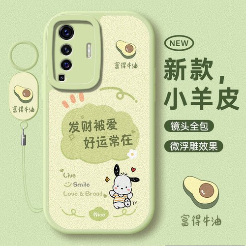 适用于vivoX50系列小清新手机壳