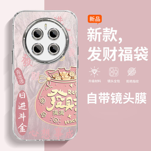 自带镜头膜适用荣耀magic7手机壳