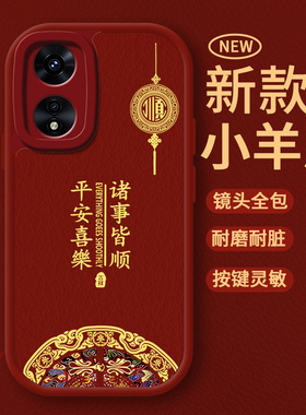 适用oppoA97手机壳新款PFTM10保护opa97套oppoPFTM110全包防摔5g外壳opp0pp0ppoa975G后壳0ppo男oppa女oppo软