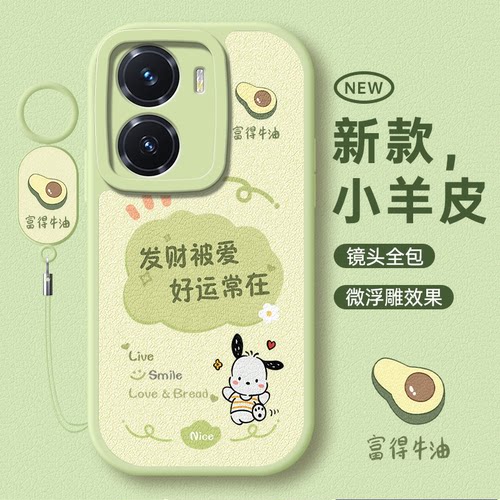 适用于vivoY77系列小清新手机壳