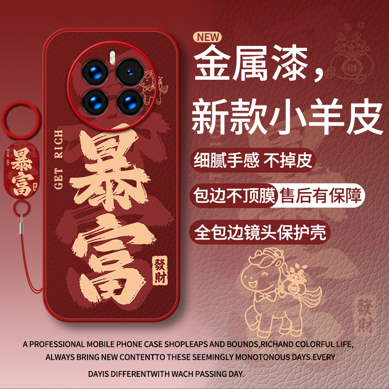 适用华为mate50系列全包边手机壳