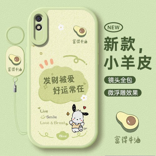 适用红米9a系列可爱小清新手机壳
