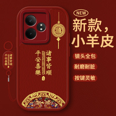 适用真我GTneo6系列全包边手机壳