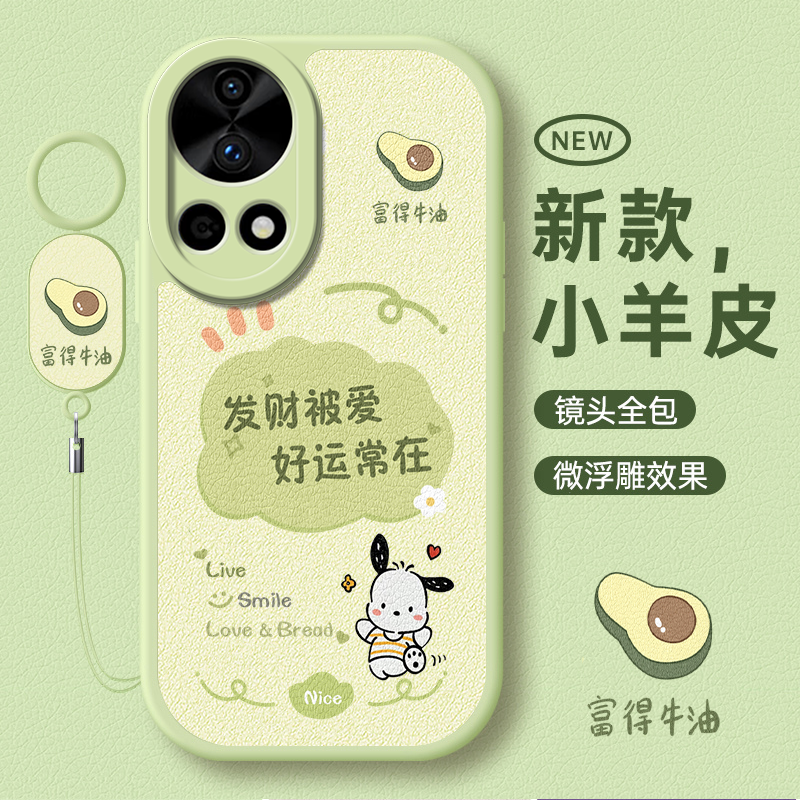 适用华为nova12系列小清新手机壳