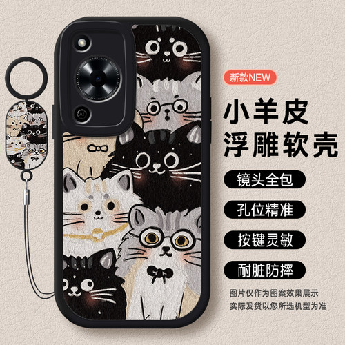 适用华为畅享70系列防摔手机壳