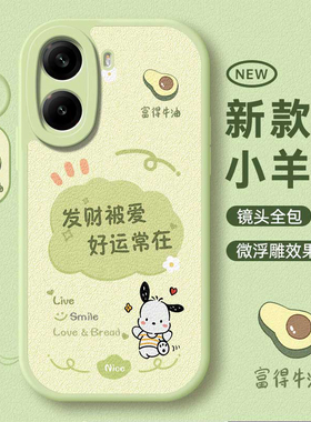 红米Turbo4Pro手机壳Redmiturbo4por适用小米红米TB4p新款Redmi软硅胶保护套Trubo全包防摔Tubro男女外壳t4po