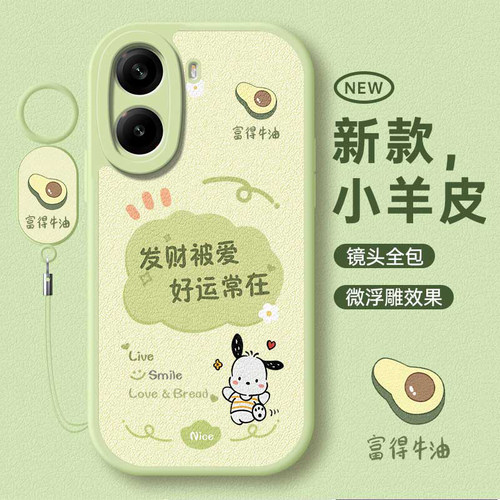 适用红米turbo4Pro可爱ins手机壳