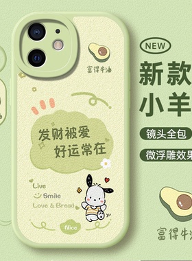 适用苹果12手机壳iPhone12pro新款promax保护套i软iPone十二mini萍果pm外壳max全包p迷你1防摔ip男por女pmax