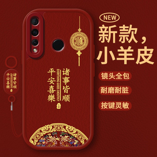 适用华为nova4/3系列全包手机壳