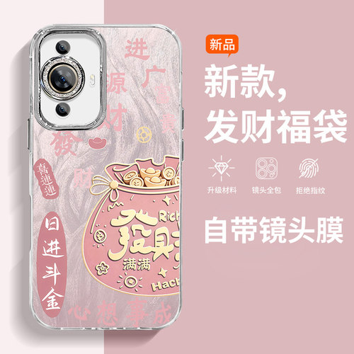 自带镜头膜适用华为Nova11手机壳