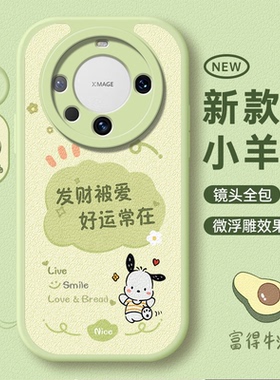 适用华为mate60pro手机壳华mete60新款mata全包m60por+十防摔mt保护mare套matr魅特meite外壳maye男meta60女