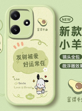 适用红米12手机壳新款redmi小米note12R保护套卡通款5G十Rpro春夏女款hmnote12rpro个性高级感por男女软外壳