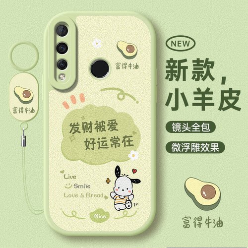 适用华为nova4可爱小清新手机壳
