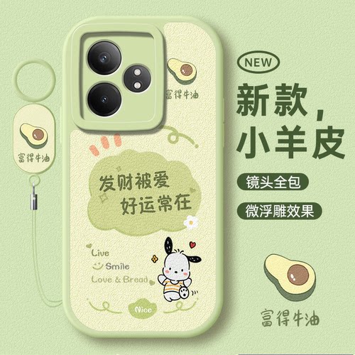 适用于真我GTNEO6系列可爱手机壳