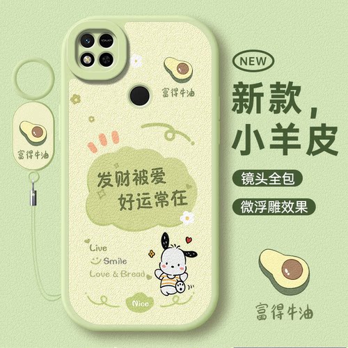 适用红米10系列可爱小清新手机壳