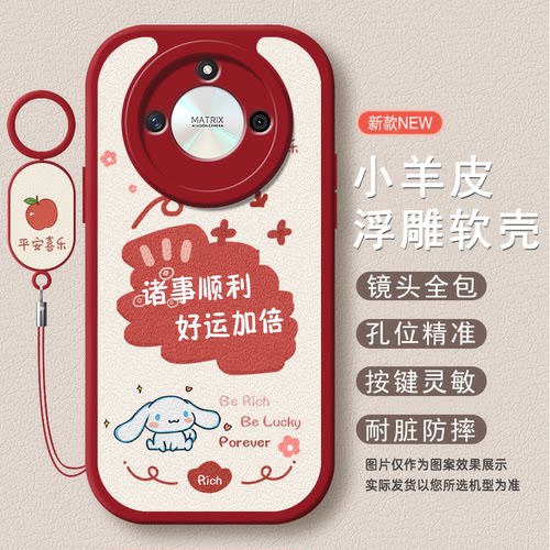 适用于荣耀x50系列小清新手机壳