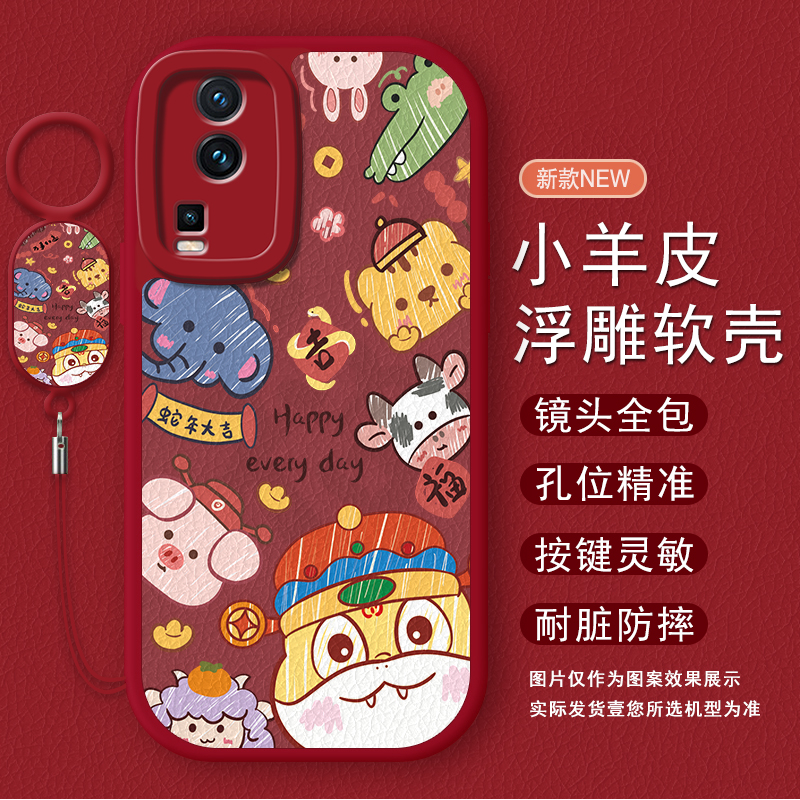 适用于iQOONEO7系列小清新手机壳