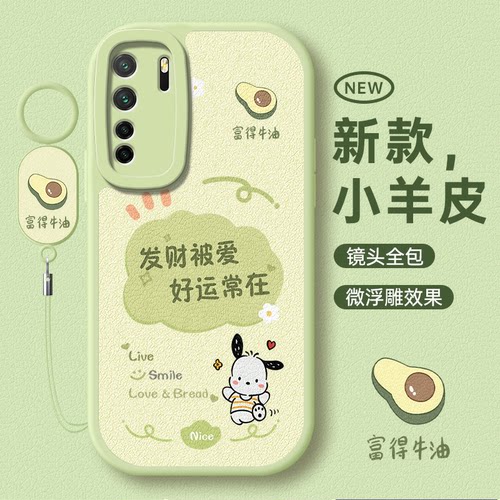 适用华为nova7se全包防摔手机壳